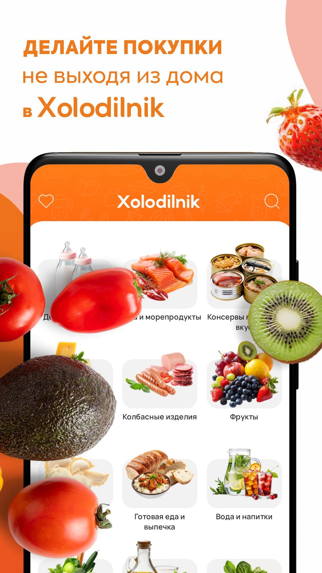 Xolodilnik screenshot 2