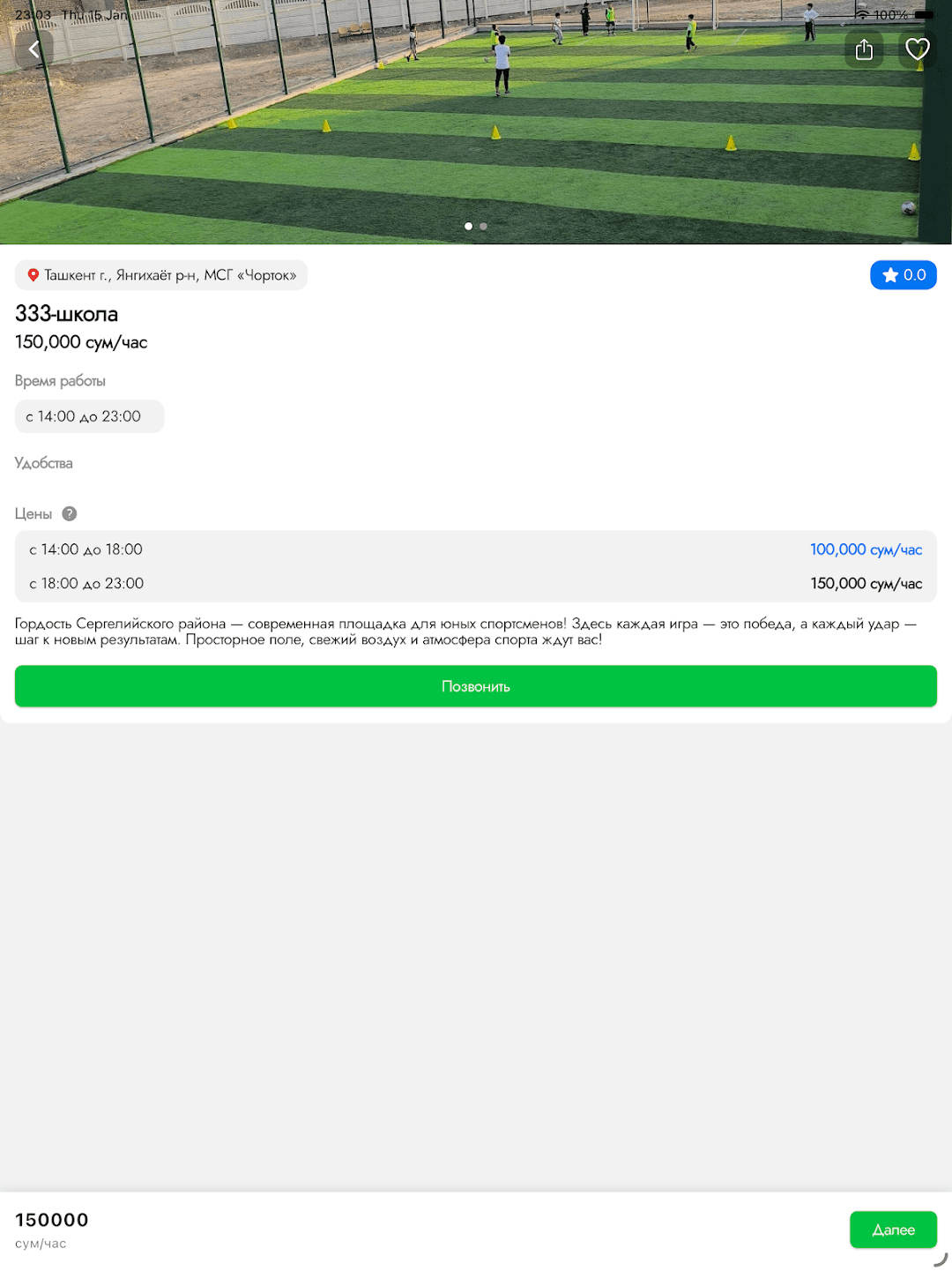 Maydon screenshot 7